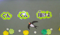 5月の掲示 (3)