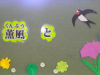 5月の掲示 (4)