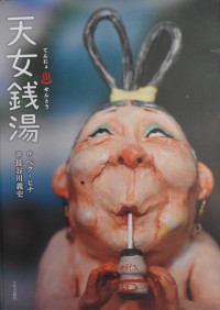 読み聞かせ・万歳 (1)